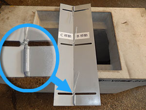 可変側溝用鋼製残存内型枠の設置方法 STEP3